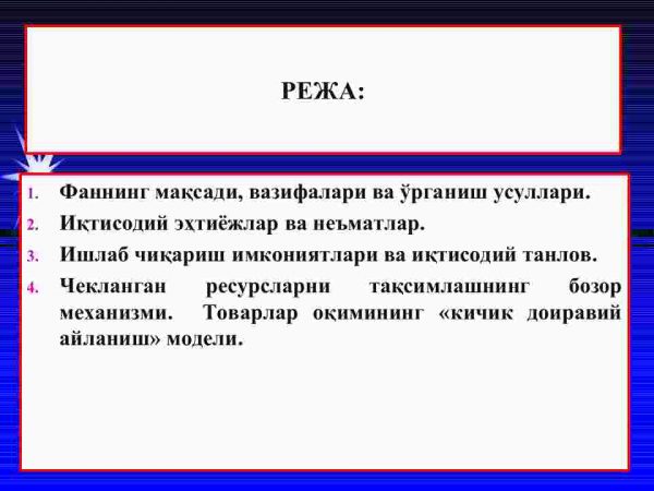 Bozor iqtisodiyotining asosiy tushunchalari - Image 2