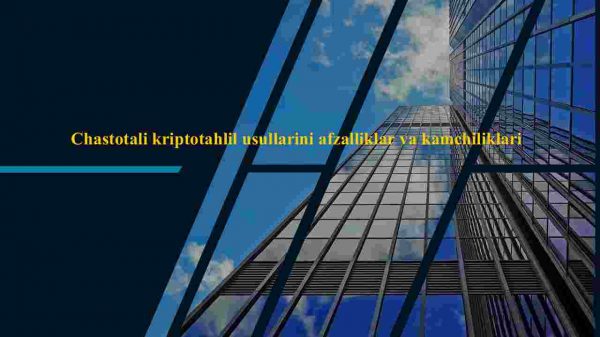 Chastotali kriptotahlil usullarini afzalliklar va kamchiliklari