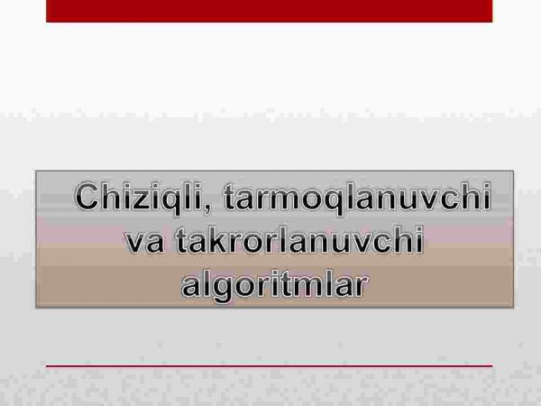 Chiziqli, tarmoqlanuvchi va takrorlanuvchi algoritmlar