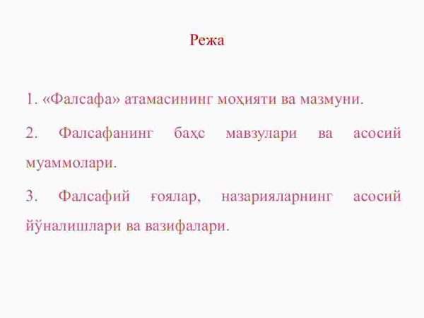 Falsafa va uning jamiyat hayotidagi roli - Image 2