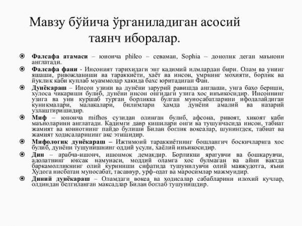Falsafa va uning jamiyat hayotidagi roli - Image 3