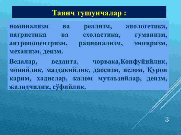 Falsafiy tafakkur taraqqiyoti bosqichlari: g'arb falsafasi - Image 3
