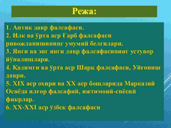 Falsafiy tafakkur taraqqiyoti bosqichlari: g‘arb falsafasi - Image 2
