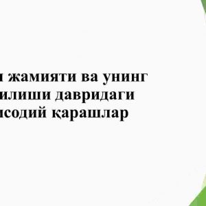 Feodal jamiyati va uning yemirilishi davridagi iqtisodiy qarashlar