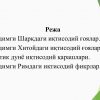 Feodal jamiyati va uning yemirilishi davridagi iqtisodiy qarashlar - Image 2