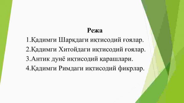 Feodal jamiyati va uning yemirilishi davridagi iqtisodiy qarashlar - Image 2