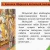 Feodal jamiyati va uning yemirilishi davridagi iqtisodiy qarashlar - Image 3