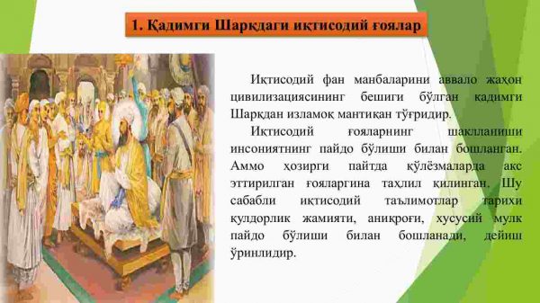 Feodal jamiyati va uning yemirilishi davridagi iqtisodiy qarashlar - Image 3