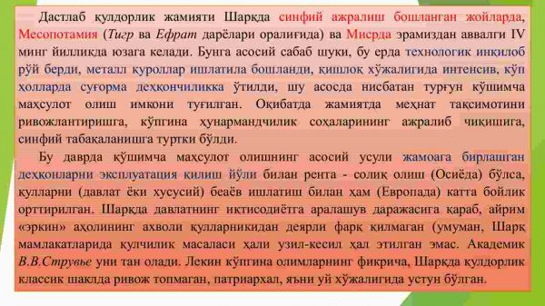 Feodal jamiyati va uning yemirilishi davridagi iqtisodiy qarashlar - Image 4