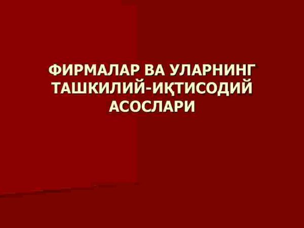 Firmalar va ularning tashkiliy-iqtisodiy asoslari
