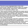 Firmalar va ularning tashkiliy-iqtisodiy asoslari - Image 4