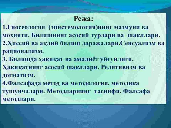 Gnoseologiya – bilish nazariyasi. Bilish darajalari va metodlari - Image 2