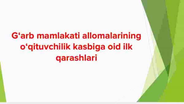 G‘arb mamlakati allomalarining o‘qituvchilik kasbiga oid ilk qarashlari