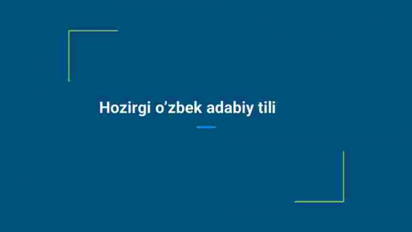 Hozirgi o'zbek adabiy tili