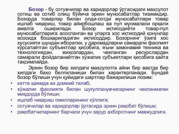 Iqtisodiy bazis tushunchalari - Image 3