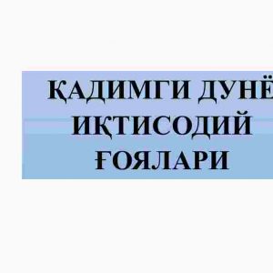 Qadimgi dunyo iqtisodiy g'oyalari