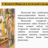 Qadimgi dunyo iqtisodiy g'oyalari - Image 3