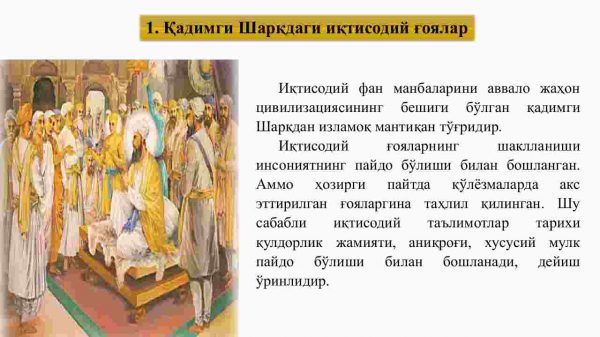 Qadimgi dunyo iqtisodiy g'oyalari - Image 3