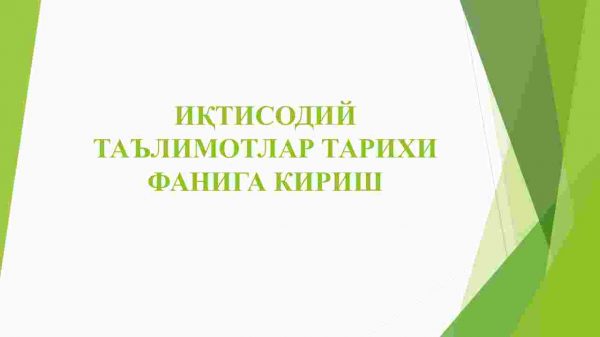 Iqtisodiy talimotlar tarixi faniga kirish