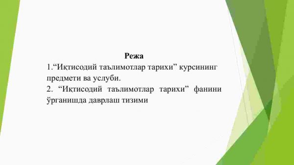 Iqtisodiy talimotlar tarixi faniga kirish - Image 2