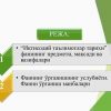 Iqtisodiy ta'limotlar faniga kirish. Fanning predmeti va o'rganish usullari - Image 2