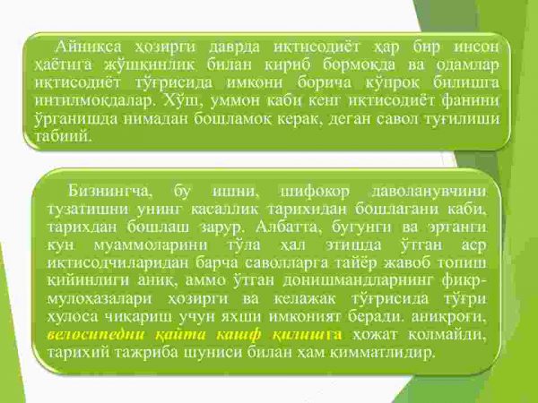 Iqtisodiy ta'limotlar faniga kirish. Fanning predmeti va o'rganish usullari - Image 4