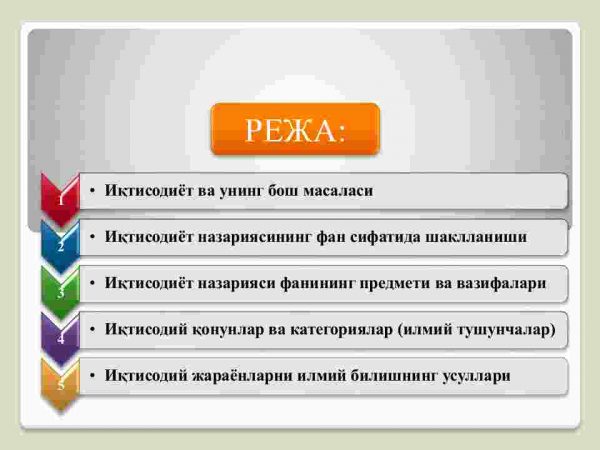 Iqtisodiyot nazariyasi fanining predmeti va o'rganish usullari - Image 2