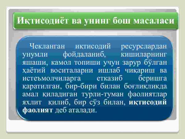 Iqtisodiyot nazariyasi fanining predmeti va o'rganish usullari - Image 3