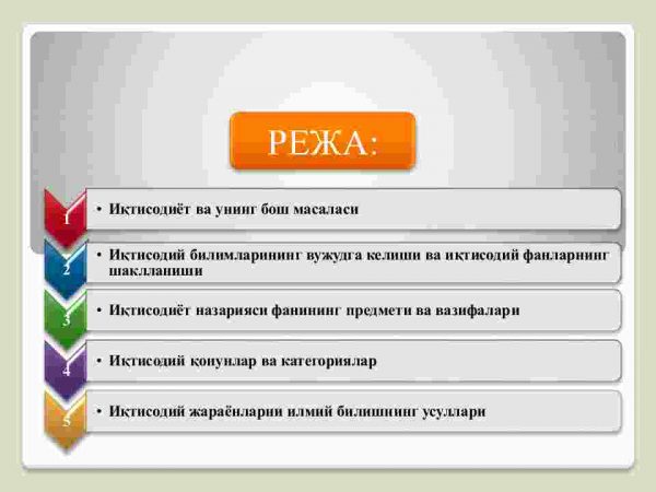Iqtisodiyot nazariyasi fanining predmeti va o'rganish usullari - Image 2