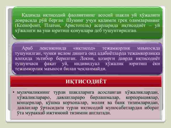 Iqtisodiyot nazariyasi fanining predmeti va o'rganish usullari - Image 4