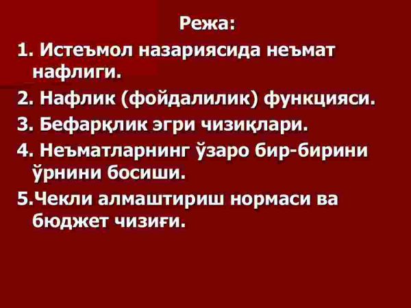 Iste'molchi tanlovi nazariyasi - Image 2