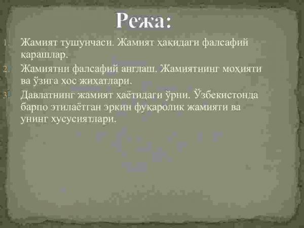 Jamiyat falsafasi - Image 2
