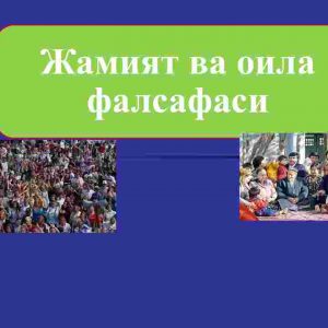 Jamiyat va oila falsafasi