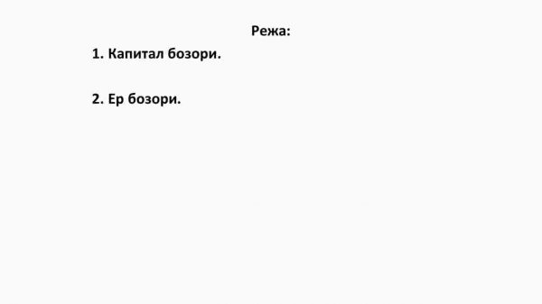 Kapital qo'yilmalar va kapital bozori - Image 2