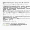Kirish. Kiberhuquq va kiberetika fanining maqsadi va vazifalari - Image 3