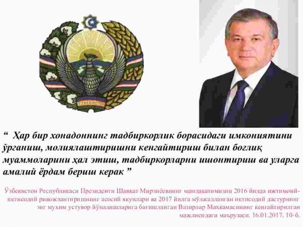 Kichik biznes va tadbirkorlik subektlariga xizmat ko'rsatuvchi bozor infratuzilmalari - Image 2