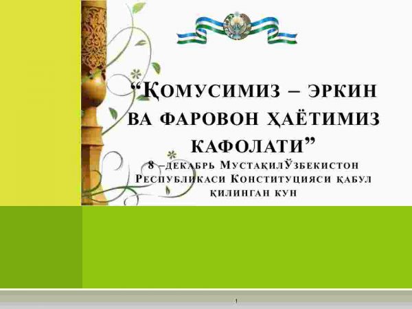 Qomusimiz – erkin va farovon hayotimiz kafolati