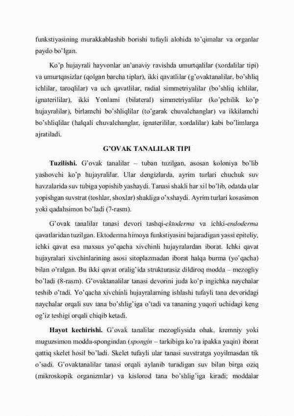 Ko'p hujаyrаlilаr kеnjа dunyosi - Image 3