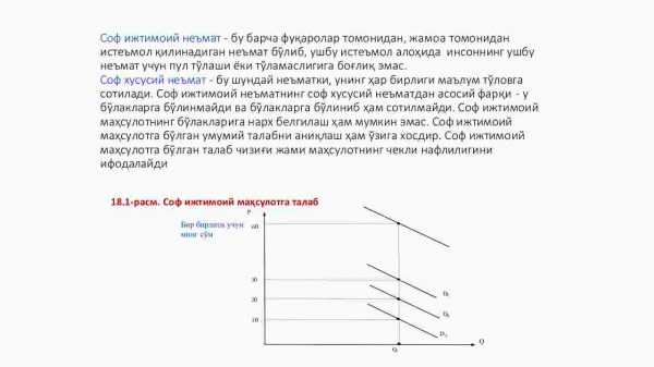 Korxonalar faoliyatini davlat tomonidan tartibga solish - Image 3