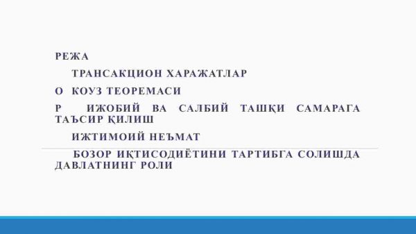 Korxonalar faoliyatini davlat tomonidan tartibga solish - Image 2