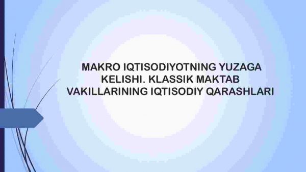 Makroiqtisodiyotning yuzaga kelishi. Klassik maktab vakillarining iqtisodiy qarashlari