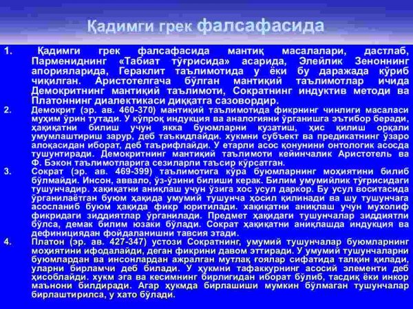 Mantiq fani rivojlanishining asosiy bosqichlari - Image 4