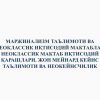 Marjinalizm ta'limoti va neoklassik iqtisodiy maktablar. Neoklassik maktab iqtisodiy qarashlari. Jon Meynard Keyns ta'limoti va neokeynschilik