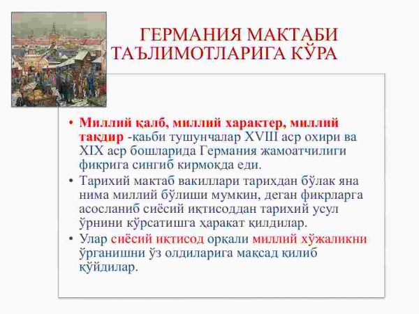 Marjinalizm ta'limoti va neoklassik iqtisodiy maktablar. Neoklassik maktab iqtisodiy qarashlari. Jon Meynard Keyns ta'limoti va neokeynschilik - Image 4