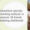 Merkantilizm iqtisodiy ta'limotining mohiyati va ahamiyati. Ilk klassik maktabning shakllanishi