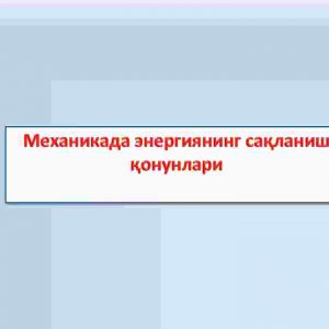 Mexanikada energiyaning saqlanish qonunlari