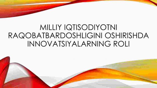 Milliy iqtisodiyotni raqobatbardoshligini oshirishda innovatsiyalarning roli