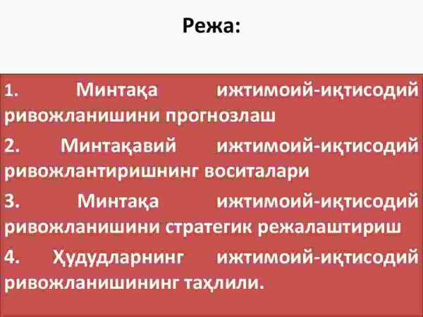 ​ Mintaqalar taraqqiyotini pragnozlsh va ijtimoiy - iqtisodiy rivojlantirish strategiyasi - Image 2