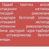 ​ Mintaqalar taraqqiyotini pragnozlsh va ijtimoiy - iqtisodiy rivojlantirish strategiyasi - Image 4