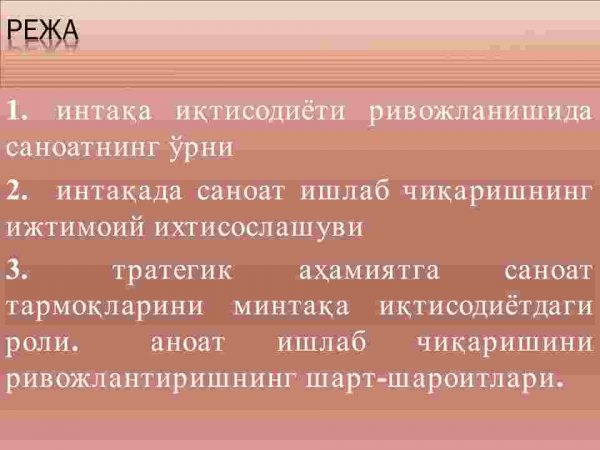 Mintaqada sanoat tarmog'ini  rivojlantirishning hududiy jihatlari - Image 2